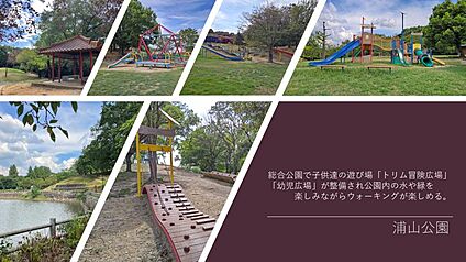総合公園が近い 現地から720m～760m。(徒歩9分～10分。)