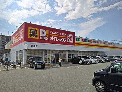 ダイレックス 現地から470m～510m。(徒歩6分～7分。)