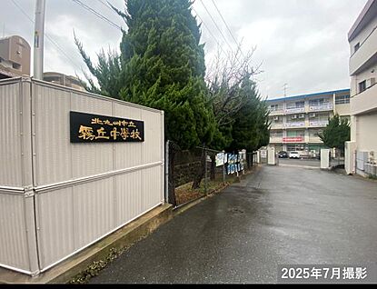 北九州市立霧丘中学校 現地から1100m～1115m。(徒歩14分。(最長))