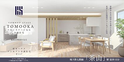 コモンステージ友丘【分譲住宅】 現地から1240m。(徒歩16分。)