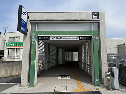 地下鉄七隈線「茶山」駅 現地から1240m。(徒歩16分。)