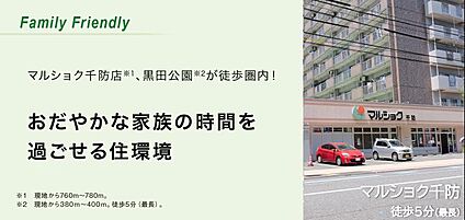 外観・分譲地
