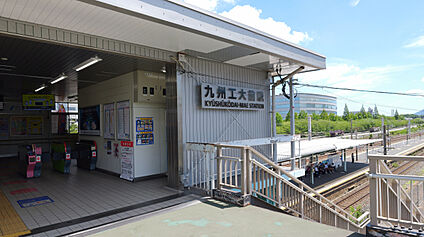 JR九州工大前駅 現地から1230m～1250m。(徒歩16分。(最長))