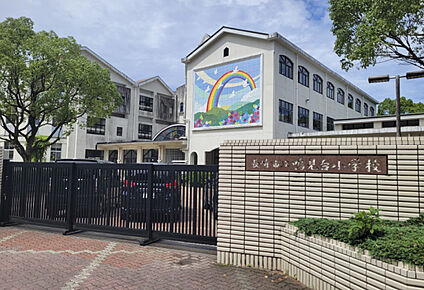 長崎市立鳴見台小学校 現地から990m。(徒歩13分。)