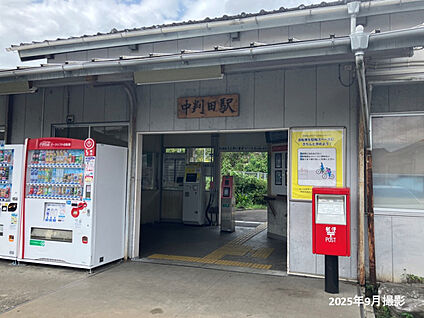 JR中判田駅 現地から3530m～3610m。(車で8分。(最長))