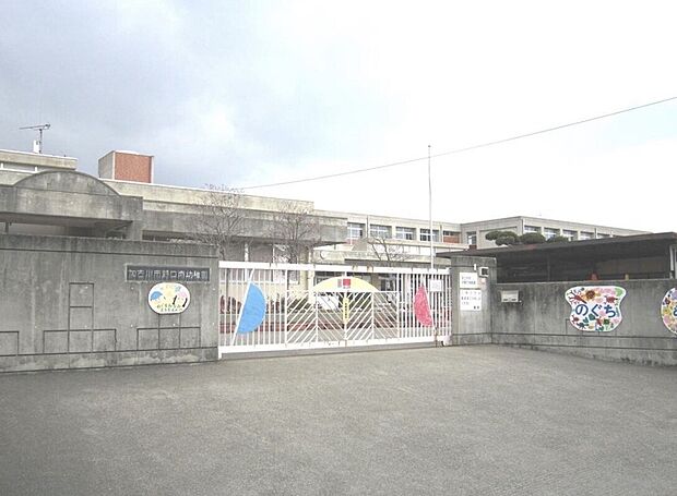 加古川市野口南幼稚園（約300m）