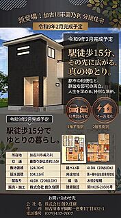 完成予想図
