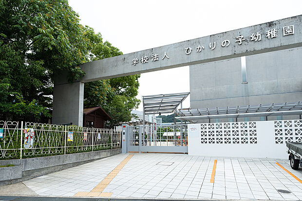 ひかりの子幼稚園（約1,007m）