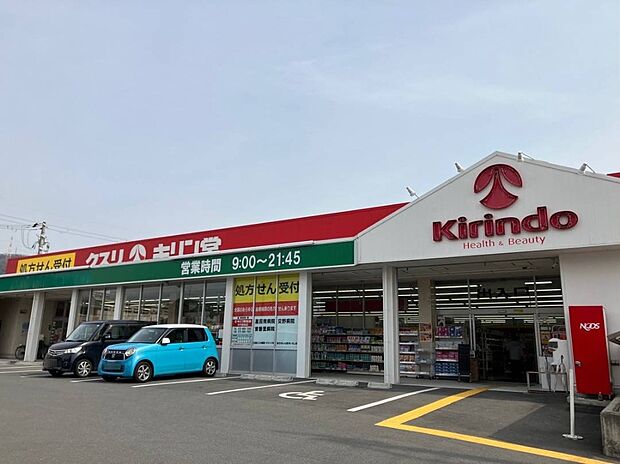 キリン堂 河内磐船店(約939m)