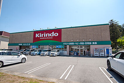 キリン堂 三田学園前店 約590m(徒歩約8分)