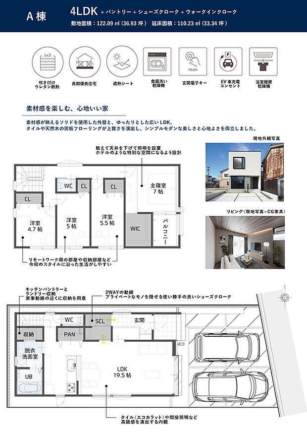 生活の動線を意識した間取り。また4LDKの充実の部屋数を実現。ご家族皆様の居室だけではなく、お客様のお泊り時の居室として、またお仕事部屋や趣味のお部屋、物の多い方には収納部屋として多彩に活躍します。