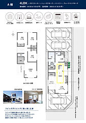 大治町西條松下II(4)／高天井の家 その他