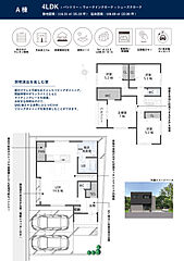 【トスコ】愛西市北河田町(1)名鉄津島線「藤浪」駅 徒歩5分 その他