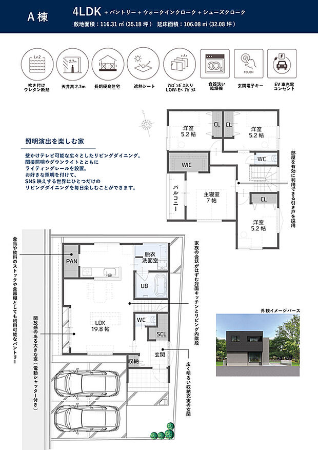 壁掛けテレビ可能な広々としたリビングダイニング。
間接照明やダウンライトとともにライティングレールを設置。
お好きな照明を付けて、SNS映えする、世界に一つだけのリビングダイニングを楽しむ事ができます