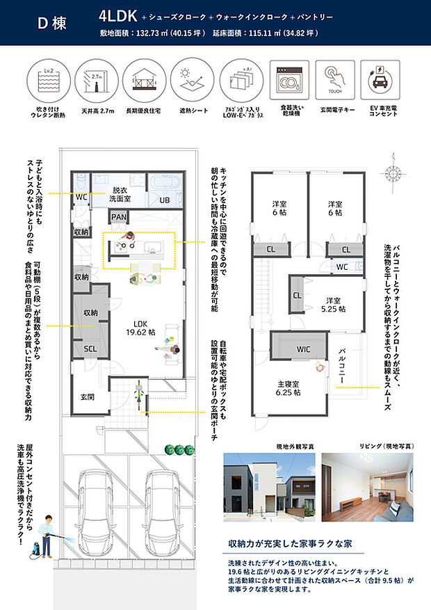D区画
玄関から土間収納が続く、収納力のある間取りです。
