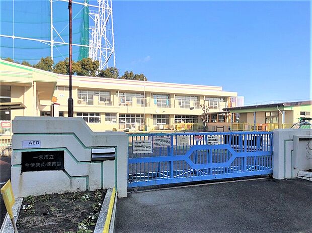 一宮市立今伊勢南保育園（約1,059m）
