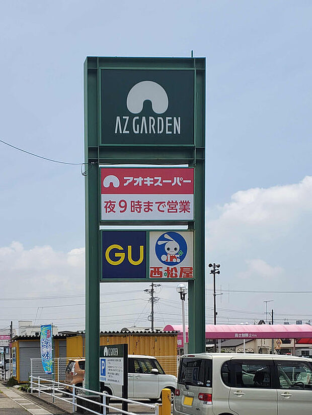 アオキスーパー大治南店(約900m)