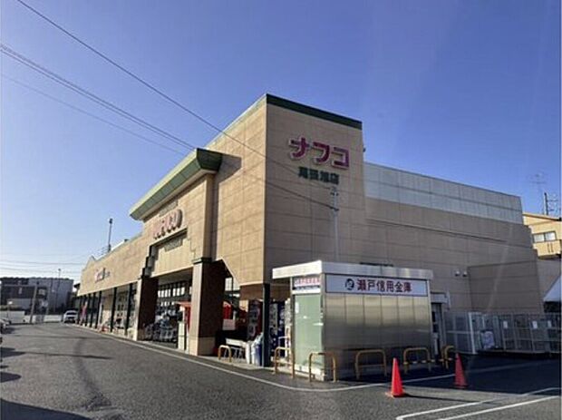 ナフコトミダ尾張旭店（約1,008m）