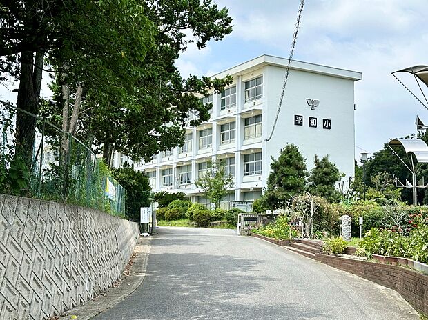 平和小学校(約623m)