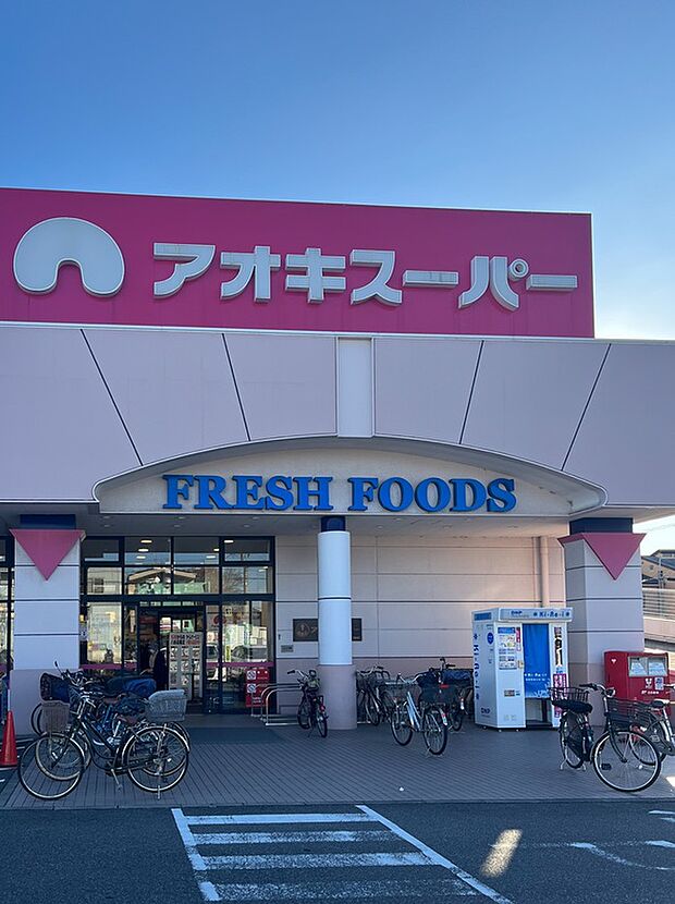 アオキスーパー八田店（約450m）