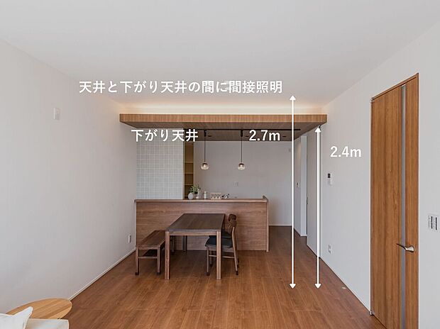 【Ｄ棟モデルハウス】現地のモデルハウスで体感ください。一般的な住宅より300mm高い、2700mmの天井が標準仕様。その僅かな差が、印象を大きく変えます。