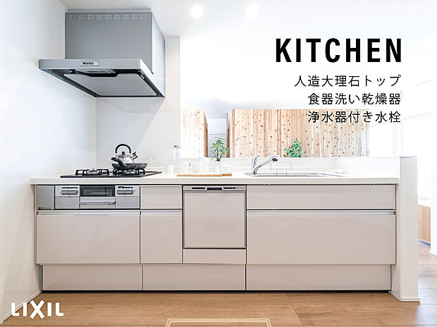 【システムキッチン】・小物別に収納できるアシストポケット付
・3段目までキャビネットのある収納豊富
・お手入れのしやすいシステムキッチン
・人造大理石トップ
・カウンター高さ85センチ
・浄水機付き