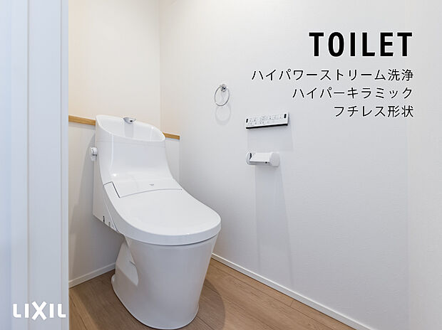 【トイレ(LIXIL)】パワーストリーム洗浄は、強力な水流が便器鉢内のすみずみまで廻り、少ない水でもしっかり汚れを洗い流します。フチレス形状は、フチをまるごとなくし、サッとひと拭き。