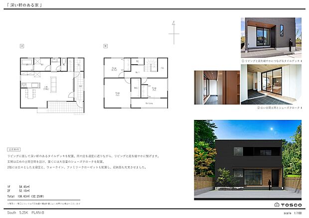【A区画参考プラン】南向きの敷地の特性を活かして明るくなるようLDKを配置。玄関は土間が奥まで続くゆとりある空間に。大切な自転車などを室内で管理ができます。