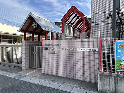 愛知文教女子短期大学附属ぶんきょう幼稚園 徒歩 20 分（約 1600 ｍ）