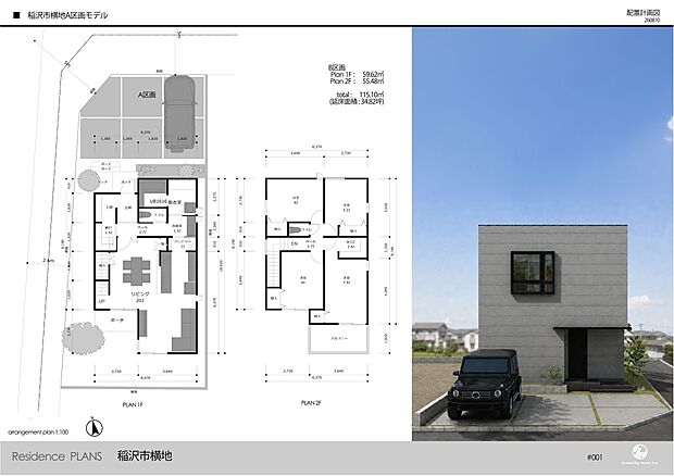 【LDK20帖の４LDK】20帖のLDKは、家事動線を考えた配置で使いやすさ抜群。家族が同じ空間で過ごしながらも、それぞれが快適に過ごせる広さを確保しています。4LDKの間取りは、在宅ワークや収納計画にも対応しやすく、暮らしのストレスを軽減。毎日が快適になる住まいです。