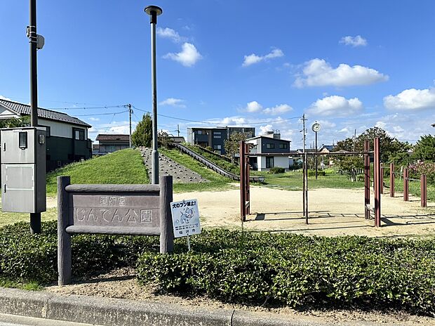 国府宮じんでん公園