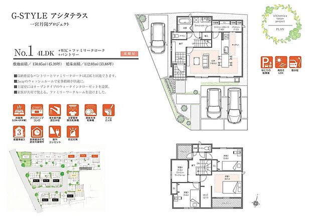 【間取図/No.1】
LDK⇔パントリー⇔ファミリークロークと回遊できる間取り。豊富な収納が魅力の住まいです。ウォッシュルームは2WAY仕様。家事・生活動線が良好な、暮らしやすい住まいです。
