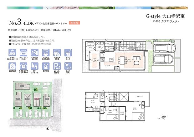 【No3】間取り