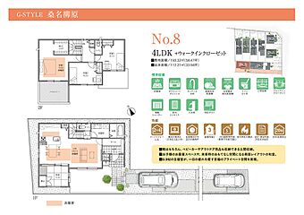 G-STYLE桑名柳原【イワクラゴールデンホーム(株)】 その他