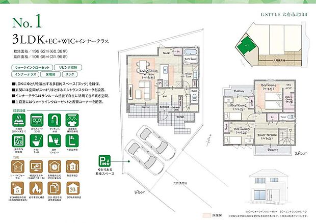 【G-style大府市北山II(No.1)/間取図】
キッチンは廊下・洗面室からの出入りも可能で、家事動線を考慮した回遊性のある間取りです。おうち時間が充実する約3.0帖のインナーテラス付き◎