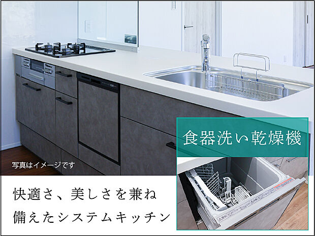 【【食器洗浄乾燥機】】家事の時短に貢献するビルトイン食器洗浄乾燥機。手洗いよりも少ない水量で効率的に洗浄でき、除菌効果も高く衛生的。毎日の後片付けがぐっと楽になります。