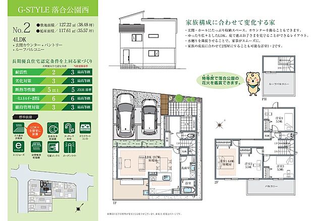 【4LDK】1階に水回りを集約した、家事動線良好な間取りです。ご家族に個室を振り分けやすい洋室4部屋プラン。洋室1と2は、将来2部屋にすることが可能。ご家族の成長に寄り添う可変性のある住まいです。