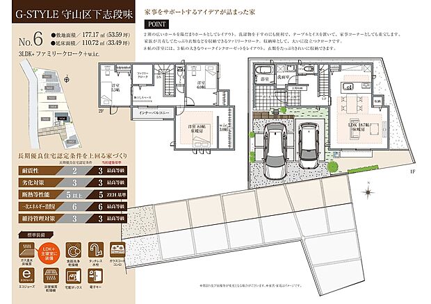 【3LDK】LDKやインナーバルコニーは南側に配置。ご家族分の衣類などをまとめて収納できるファミリークロークのほか、約3.0帖のWICを備えた収納豊富な住まいです。収納家具を最小限に、住空間を広くお使いいただけます。
