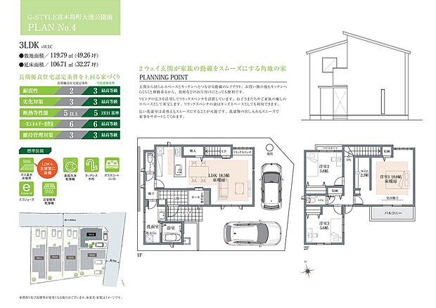 【3LDK】約18.5帖の広々LDKの住まい。ゆったりとご家族の団らん時間を楽しめます。玄関から直接キッチンへアクセスが可能。お買い物から帰ってきた際も、直接キッチンへ移動ができ、お片付けもスムーズです。