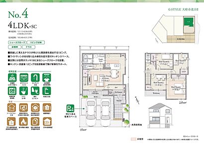 ご家族を身近に感じられる対面式キッチン×リビング階段を採用した間取りです。2階は独立性の高い振り分けタイプの洋室を配置。洗面室は2ヶ所から出入り可能な2WAY仕様で、家事効率もアップします。 