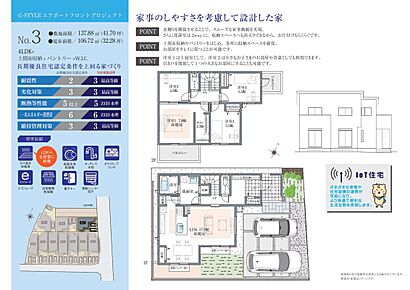 2面バルコニー、南庭を設けた4LDKプランです。キッチン、洗面室、浴室を集約しており、スムーズな家事動線を描きます。洗面室はキッチン側、玄関側の2方からアクセス可能で、帰宅後すぐに手洗いができます。 