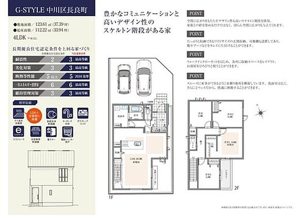 【4LDK】LDKはゆったり約20.3帖！デザイン性の高いスケルトン階段を設置しており、空間のアクセントに。洗面室は玄関、キッチンの双方からアクセスでき、帰宅後の手洗いや家事動線がスムーズです。