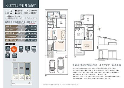 1階に約4.5帖の洋室を設けたプラン。1階洋室はLDKと続き間になっており、扉を開放し一体利用も可能です。2階ホールにカウンターを備えており、勉強や在宅ワーク、書斎などにお使いいただけます。 