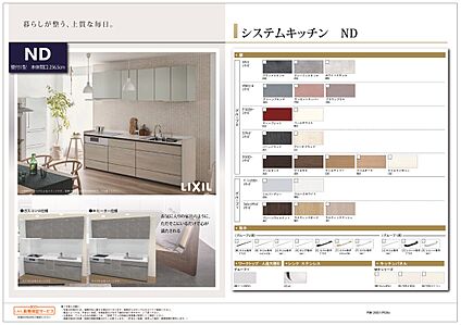 システムキッチン　LXIL　ES