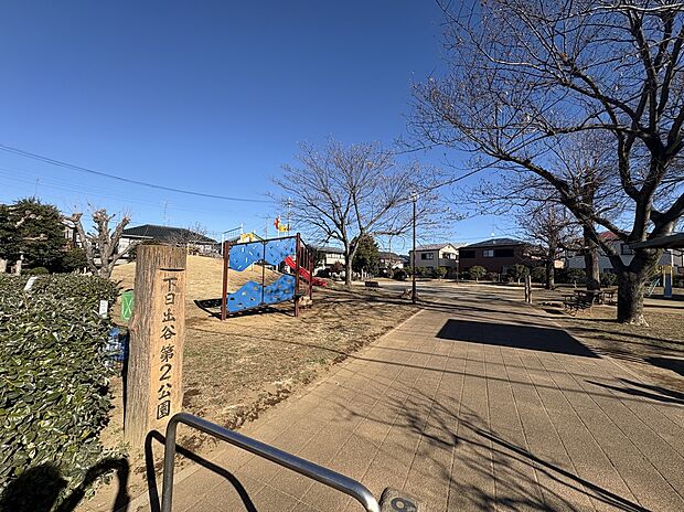 下日出谷第2公園