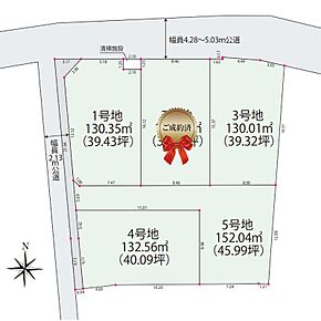 敷地面積39坪超の自由設計全5区画。ゆとりある敷地で、風通しや採光に考慮したプランをご検討いただけます。前面道路は北側約4.28m～約5.03mの公道、西側は約2.13m公道です。 