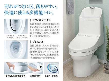 【節水型トイレ】