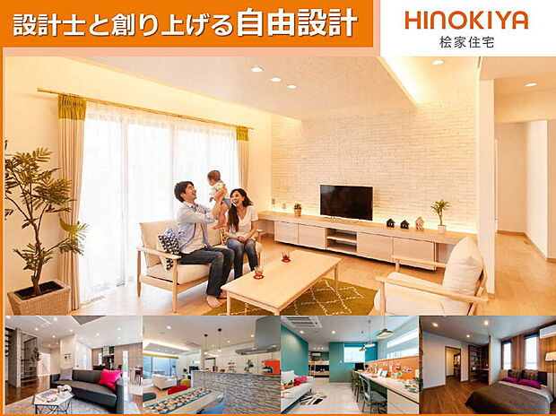 【【自由設計】】間口・奥行の違う大小様々な四角形(パレット)の組み合わせで敷地条件、家族構成、生活スタイル、将来性などを踏まえ、プランを作成いただけます。また、プラン集からの組み合わせ設計も可能です。