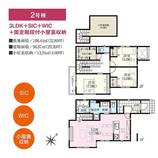 【3LDK+SIC+WIC+固定階段付小屋裏収納】家族で顔を合わせる機会が増えるリビング階段を採用しています。WIC、SIC、小屋裏収納があり、居住空間をすっきりと保ちやすいです。