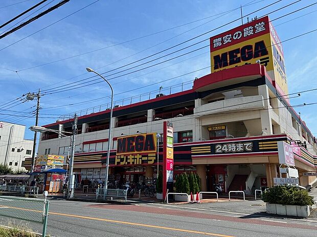 MEGAドン・キホーテ浦和原山店